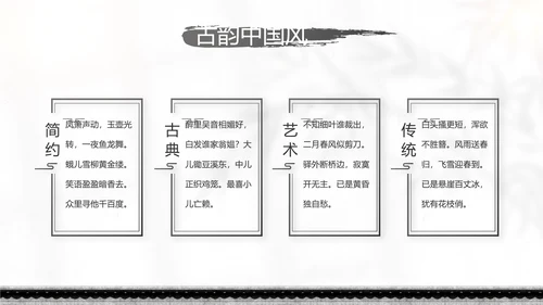 唯美春天春季旅游动态PPT模板