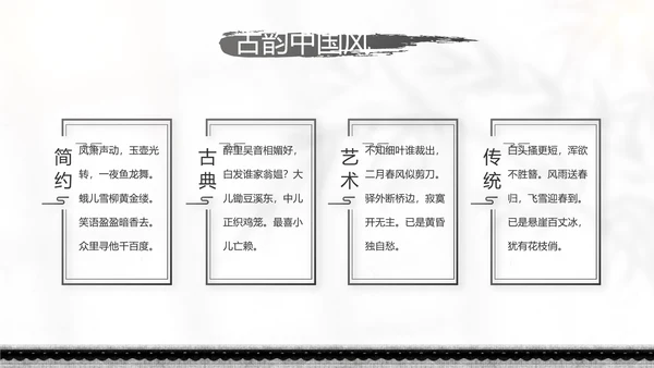 唯美春天春季旅游动态PPT模板