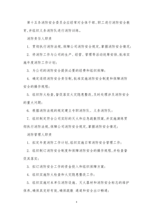 五金制品管理制度(3篇).docx