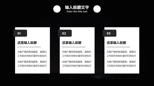 日常工作项目计划总结汇报PPT模板