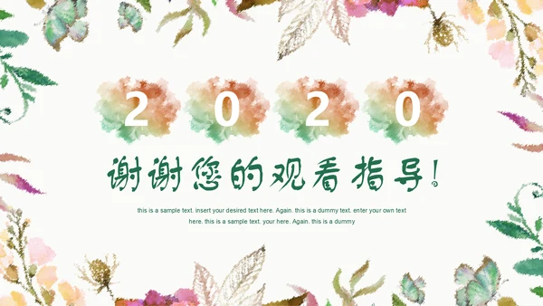 创意水彩手绘风商务工作汇报通用PPT模板