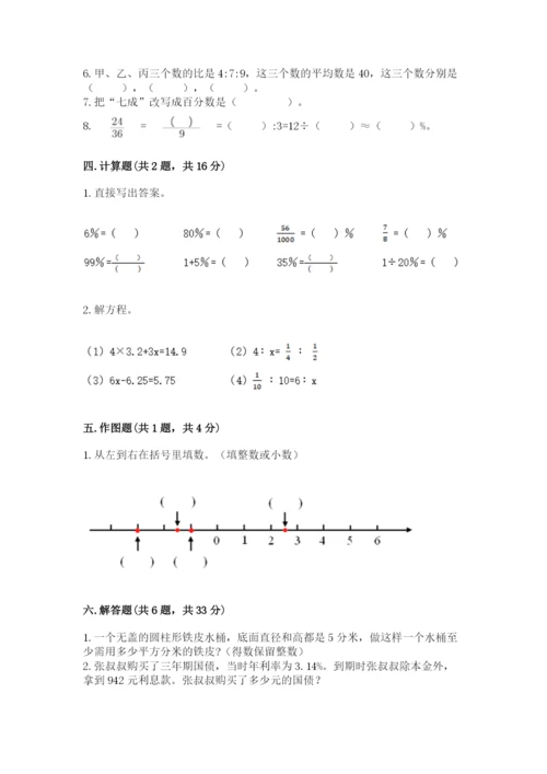 小升初六年级期末试卷可打印.docx