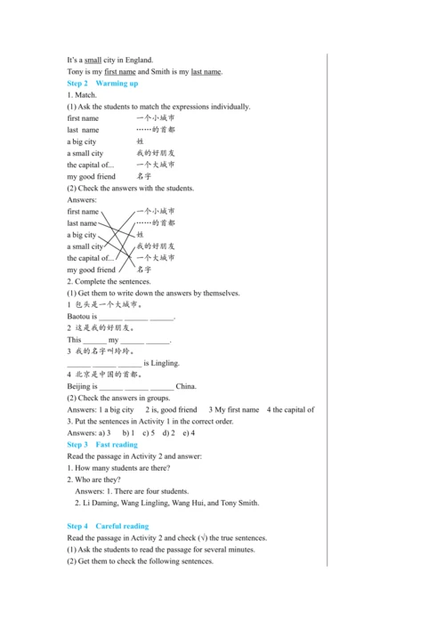 【轻松备课】外研版初中英语七年级上Module 1 Unit 2教学详案