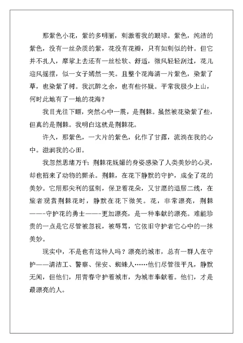 2022年优秀高中作文集锦十篇