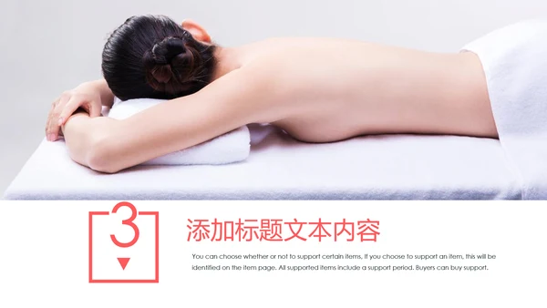 美容护肤美体精油按摩SPA养生PPT模板