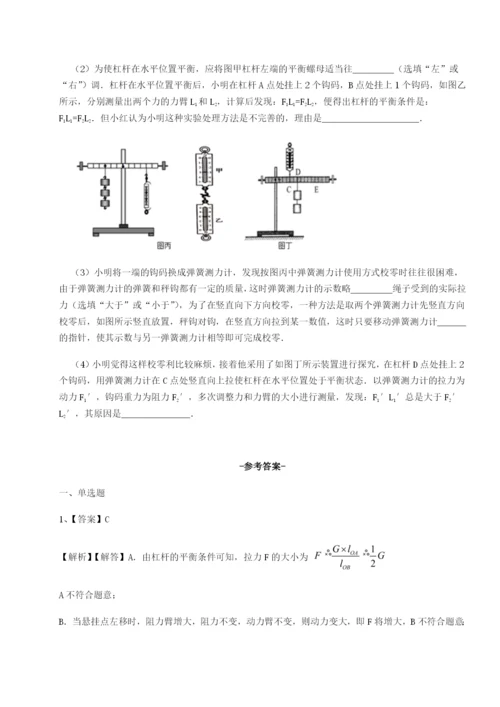 强化训练陕西延安市实验中学物理八年级下册期末考试同步练习试题（含答案解析）.docx