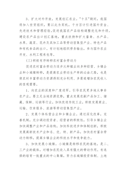 三下乡暑期实践论文.docx