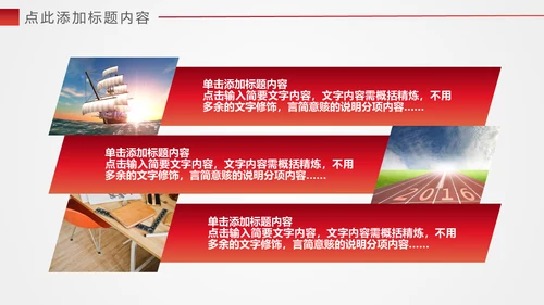 大爱无疆关爱儿童爱心公益通用PPT模版