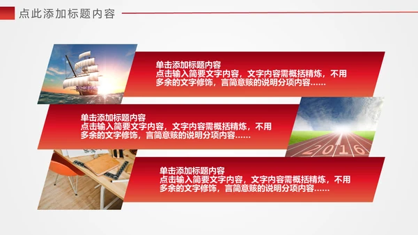 大爱无疆关爱儿童爱心公益通用PPT模版