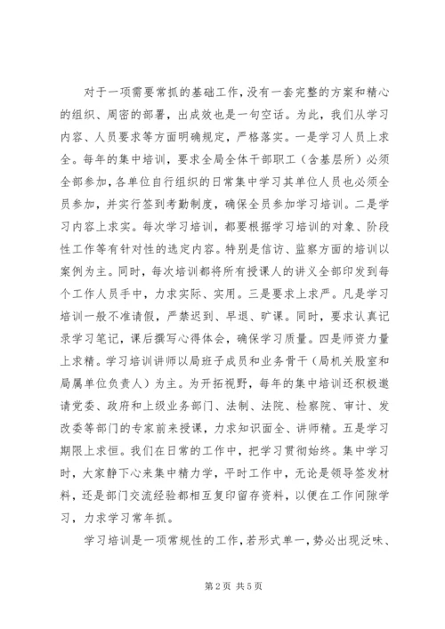 国土部门工作人员业务培训工作汇报材料.docx