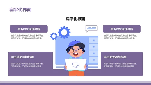 大学生社会实践作业报告PPT