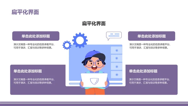 大学生社会实践作业报告PPT