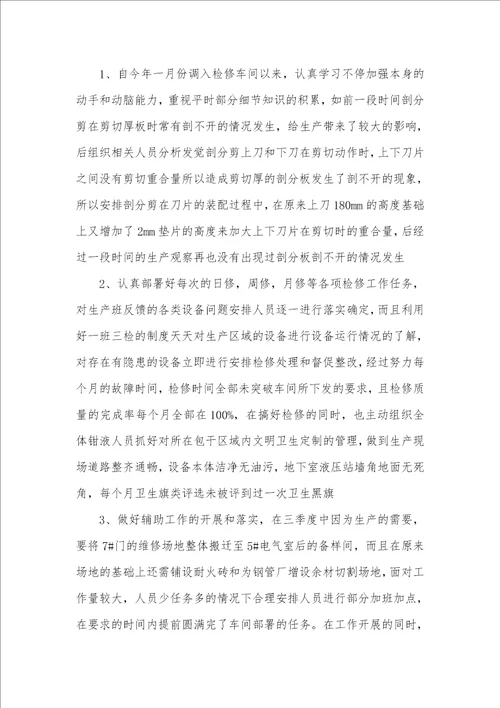 2021年机关工作总结