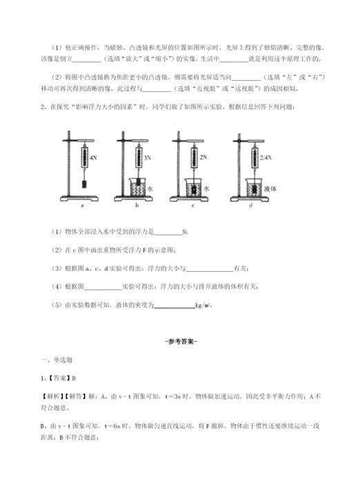 强化训练广东江门市第二中学物理八年级下册期末考试专项测评练习题（解析版）.docx