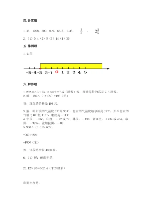 沪教版小学数学六年级下册期末检测试题（精练）.docx