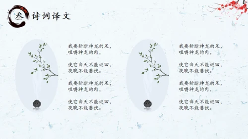 中国风水墨画国学经典通用PPT课件