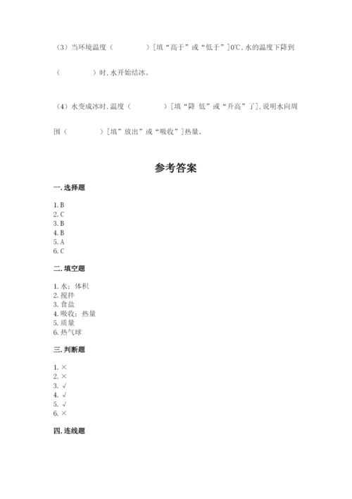 教科版三年级上册科学期末测试卷精品（突破训练）.docx