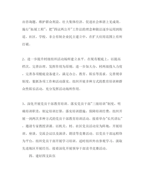 精编下半年社区党建工作参考计划范文.docx