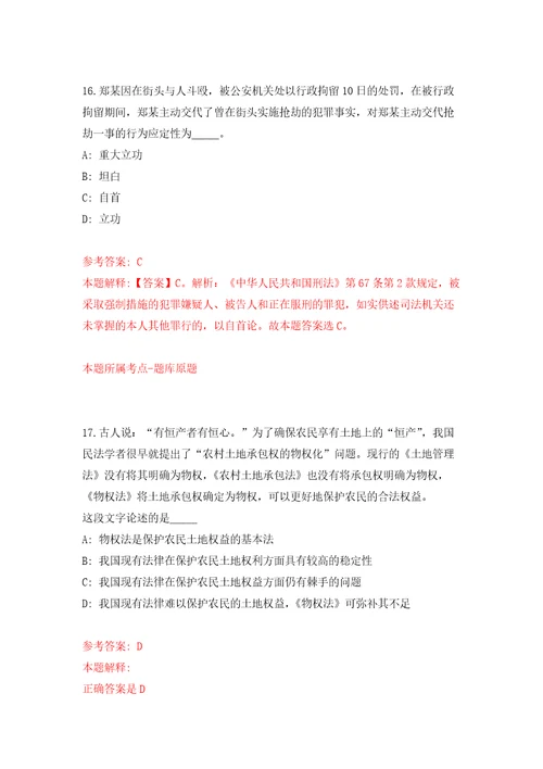 浙江省衢州市衢江区国有企业引进5名高层次急需紧缺人才模拟考核试题卷9