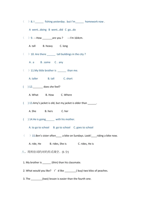 2023年小升初英语模拟试卷一人教版PEP.docx