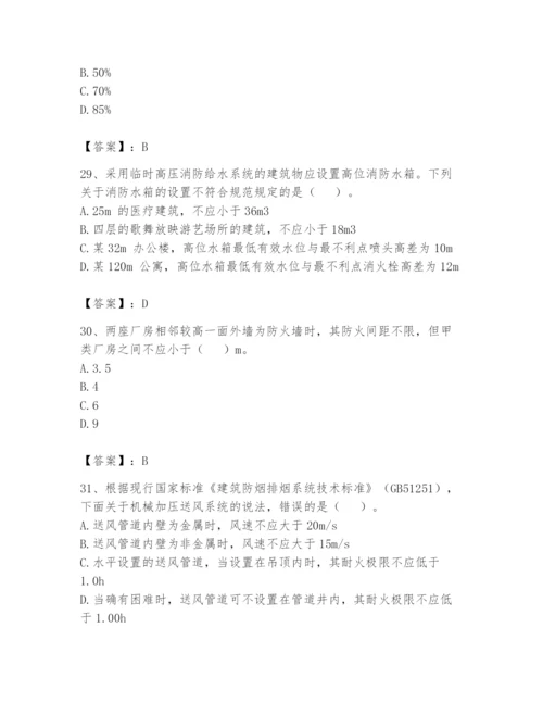 注册消防工程师之消防安全技术实务题库含答案（轻巧夺冠）.docx