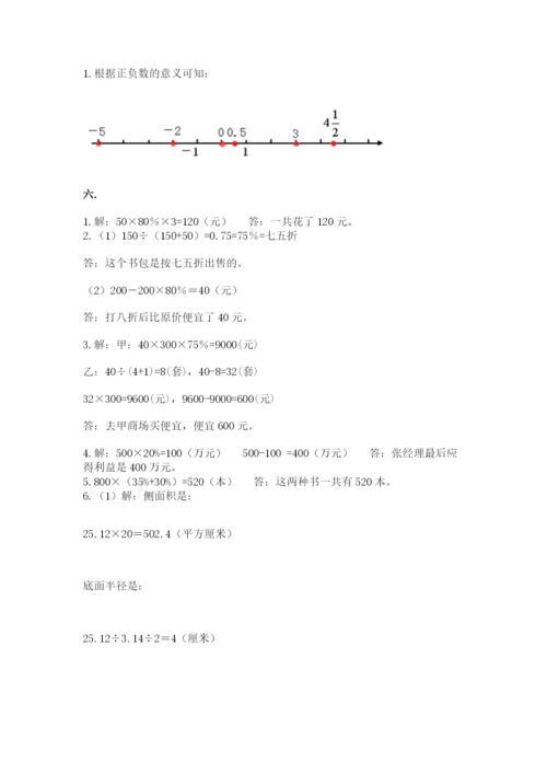 西师大版六年级数学下学期期末测试题附完整答案（考点梳理）.docx