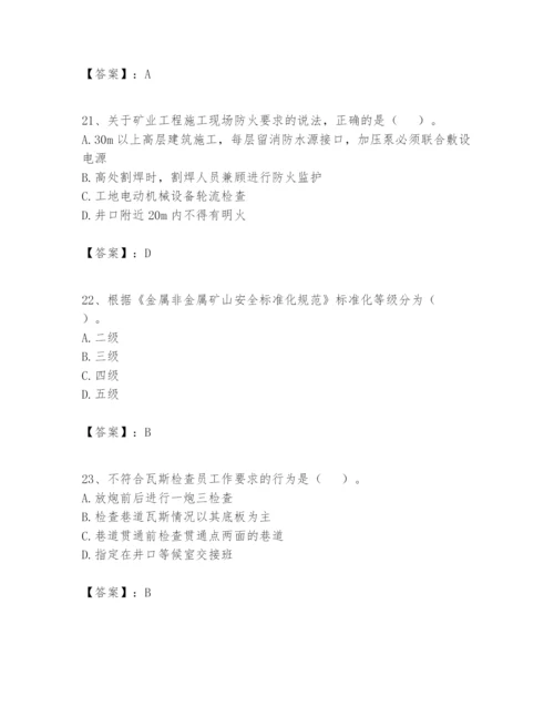 2024年一级建造师之一建矿业工程实务题库附完整答案（夺冠）.docx