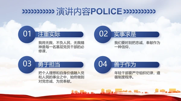 警察公安机关人民警察动态PPT