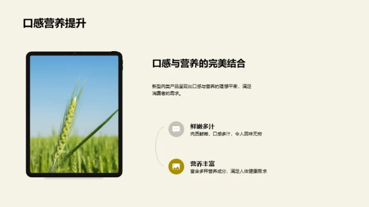 天然养殖，创新未来