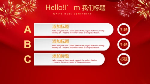 红色喜庆毕业典礼通用动态PPT