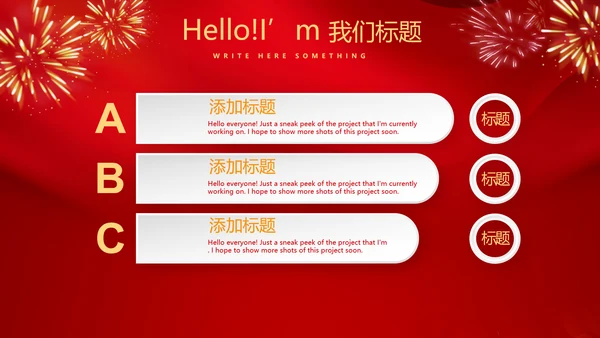 红色喜庆毕业典礼通用动态PPT