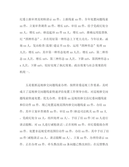 精编之县落实党风廉政建设工作总结汇报范文.docx