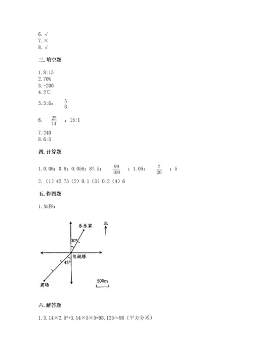 北京版六年级下册数学期末测试卷附参考答案实用