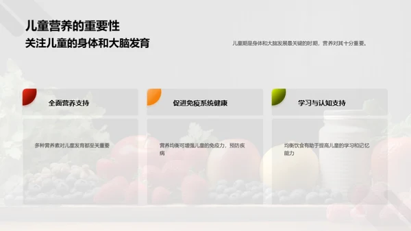 营养与健康的密码