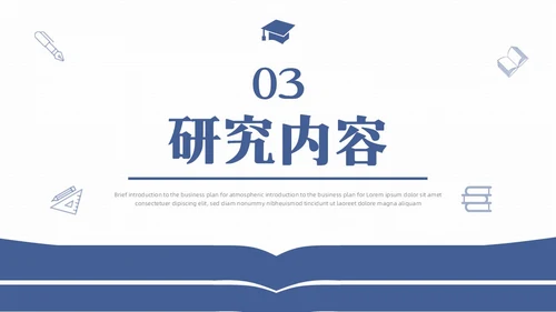 简约风书本形状大学生教师开题报告答辩论文开题报告答辩1