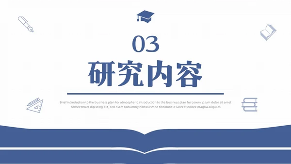 简约风书本形状大学生教师开题报告答辩论文开题报告答辩1