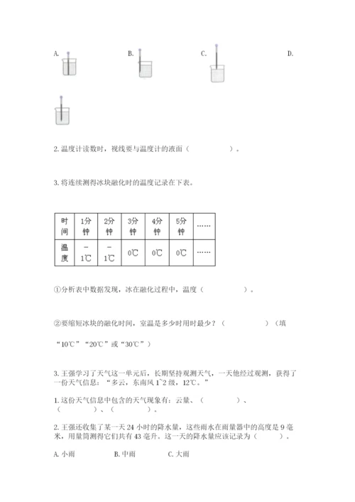 教科版小学三年级上册科学期末测试卷精选.docx