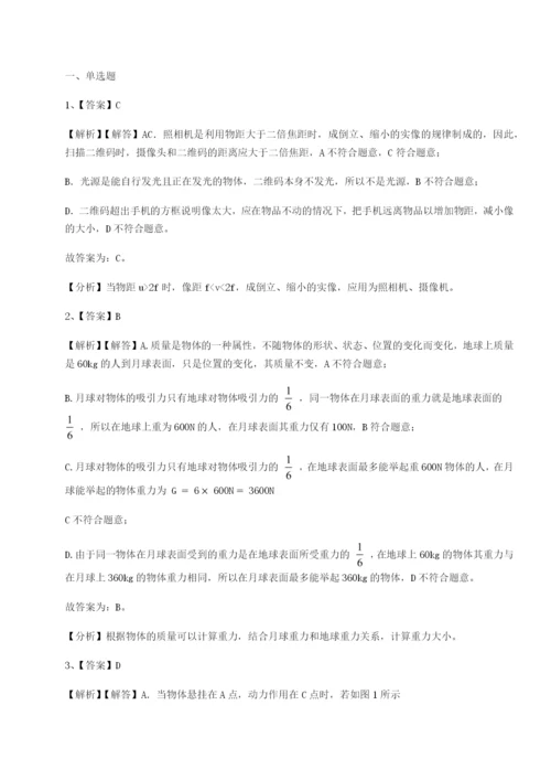 强化训练重庆市实验中学物理八年级下册期末考试专题攻克A卷（解析版）.docx