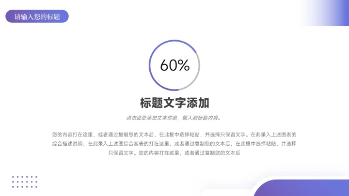 紫色渐变实用员工心态管理培训PPT模板