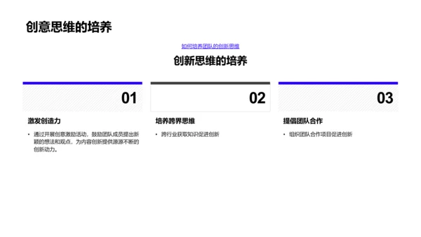 媒体行业内容创新研究