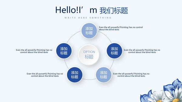 遇见最美教师赞美老师感恩教师节动态PPT模板