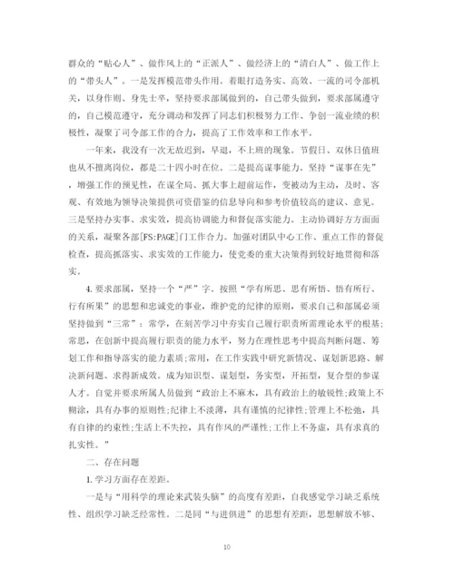 精编之度工作总结范文大全.docx