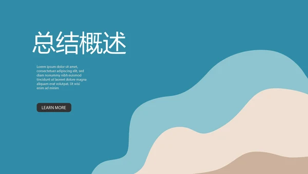 足球比赛动态PPT