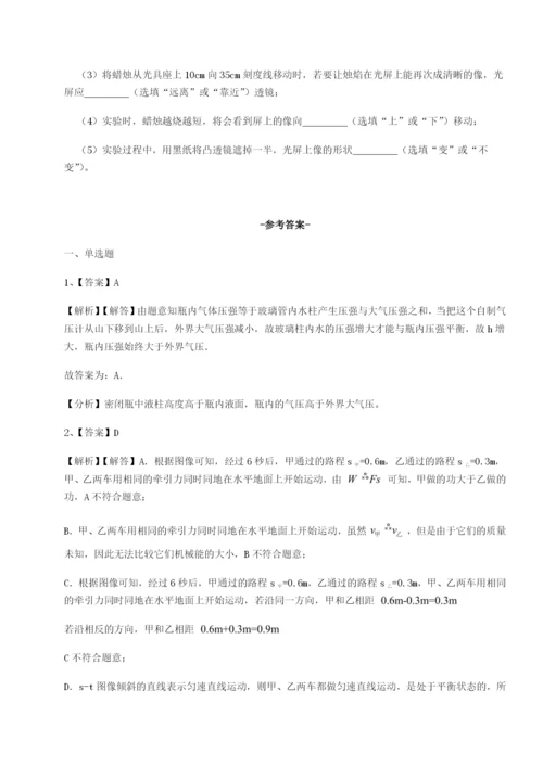 强化训练四川绵阳南山双语学校物理八年级下册期末考试定向训练练习题（含答案详解）.docx