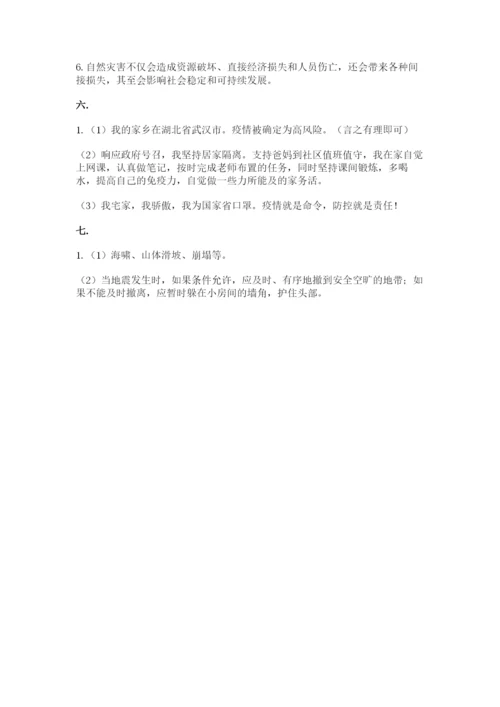 六年级下册道德与法治第二单元 爱护地球 共同责任 测试卷带答案（达标题）.docx