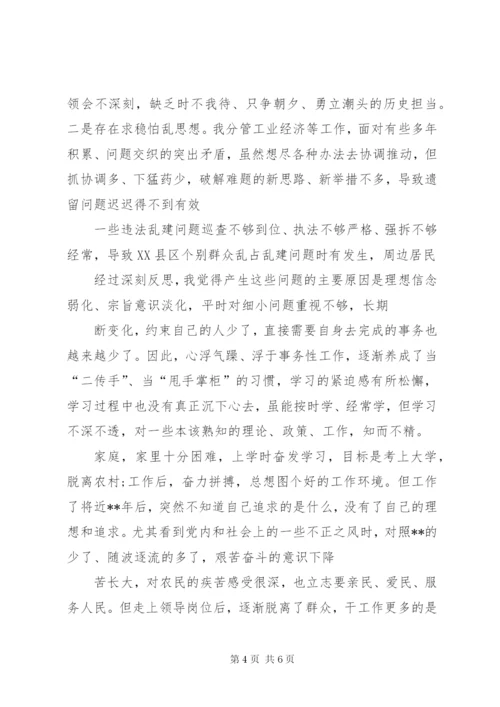 基层党员对照党章党规找差距个人检视问题清单及整改措施.docx