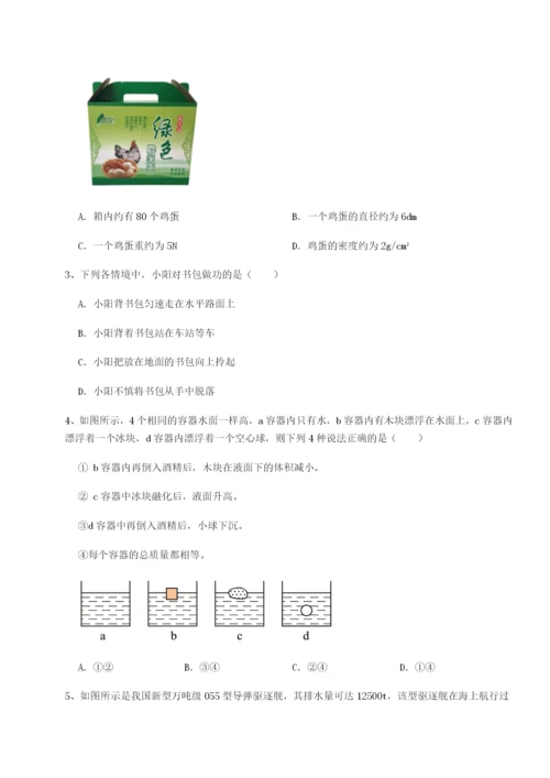 湖南张家界市民族中学物理八年级下册期末考试难点解析试卷（含答案详解）.docx