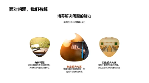 初一生活自理指南