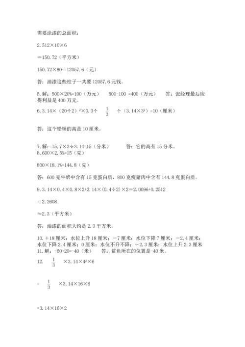 小升初数学应用题50道精选.docx
