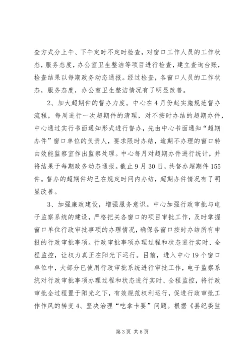 政务中心XX年总结和XX年计划.docx